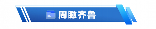 视平线｜瞰一周天下事！“中国制造”逆袭的一个缩影