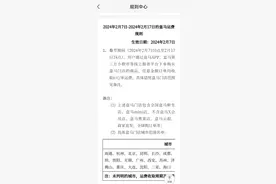 山姆、盒马、京东等平台春节期间配送费用新变化来了图片