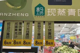 盒马系扩大线上引流，“硬刚”沃尔玛山姆图片