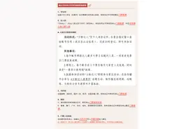 哪些人群免票？冬天玩什么？梵净山景区最新回应来了！图片