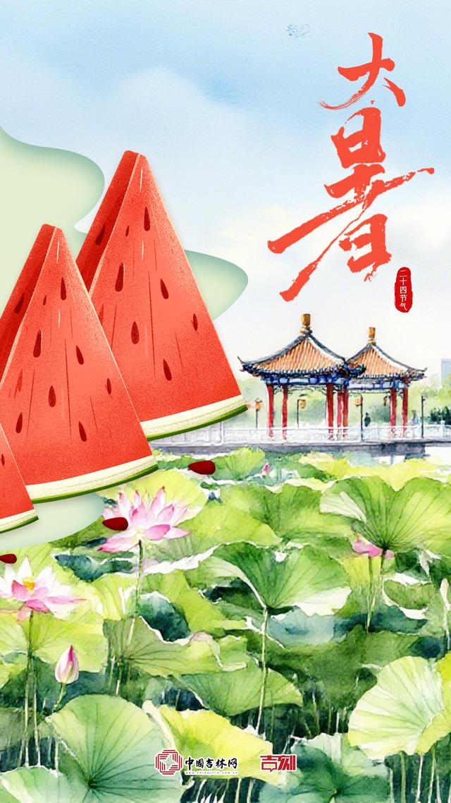 海报｜当大暑遇上22℃的吉林......