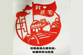 沅陵话团结：巧手妙剪榴花飞图片