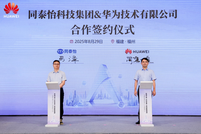 福建昇腾计算产业发展大会顺利召开 “闽货闽用”联合体开启福建智造新篇章