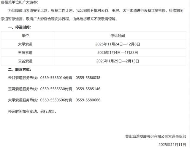 黄山冬天怎么玩？冬游路线提前知晓→