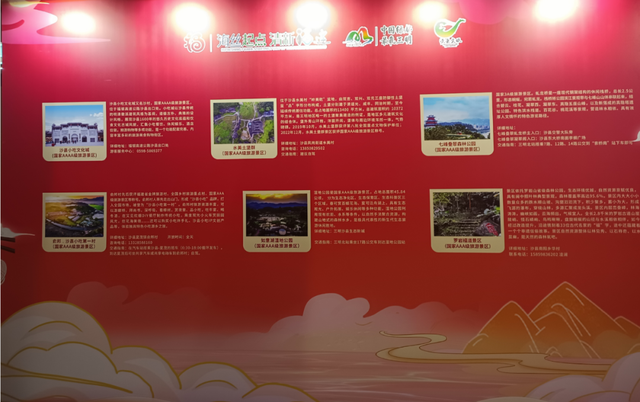 醉美三明秀 非遗沙县味，沙县文旅借招商活动展“非遗+山水”魅力