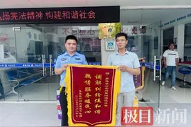 弘扬三大精神 奋力建成支点丨“老兵所长”高杨：用抗洪精神筑起平安堤坝图片