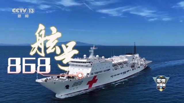 海上移动的三甲医院，中国海军“吉祥方舟”号有多牛？