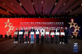 2024上海家装行业年度盛会圆满落幕图片