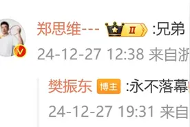 F勒布伦评论樊振东：感谢你为乒乓球所做的一切图片