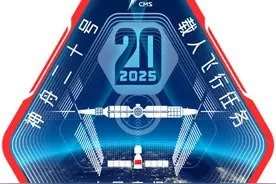 官方发布！2025年度载人航天飞行任务标识来了图片