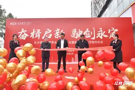 长沙银行张家界永定支行正式开业图片