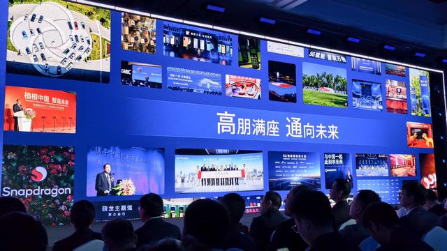 高通CEO重磅演讲，王兴兴来了！