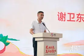 聚焦厚街品质荔枝节｜谢卫东：将联动全镇商企推“大乐购”行动图片