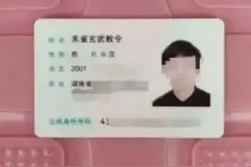 男子申请改名“周天紫薇大帝”被拒：行使姓名权是自由，但要自负其责图片