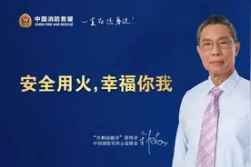 国家消防救援局党委强调认真学习贯彻全国两会精神以高水平消防安全保障高质量发展图片