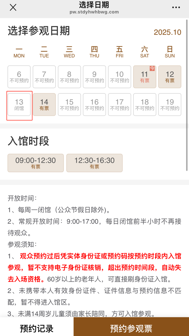 别跑空！这些博物馆恢复周一例行闭馆
