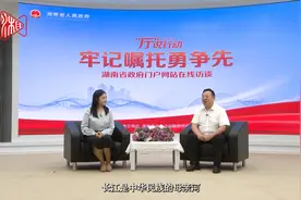 “厅”说行动⑥ | 以高品质生态环境助力湖南高质量发展图片
