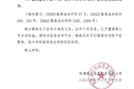 格力回应被判赔偿奥克斯5849万元：不实信息图片