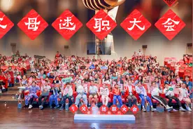 父母述职、孩子打分，深圳市妇联举办“父母述职大会”图片