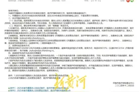 事关市属离休人员变更2025年度定点医疗、医疗护理机构，济南发布通知图片