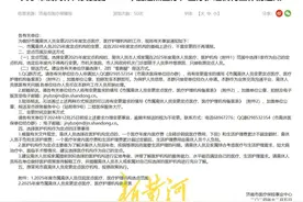 事关市属离休人员变更2025年度定点医疗、医疗护理机构，济南发布通知图片