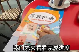 小学生寒假作业落在巴黎被网友带回！打开一看，网友笑翻图片