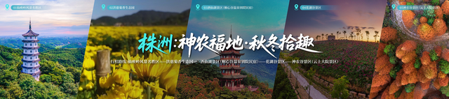 速来！28条主题线路带你跟着湘超游湖南