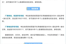 明日起，这4种方式可查高考录取结果→图片