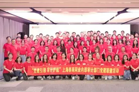 党建引领 审计护航——东方证券联合同业开展内部审计党建联建活动图片