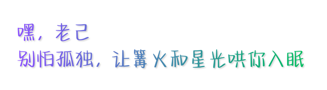 【冬季暖阳 凉山不凉】新的一年，我想带老己去盐源