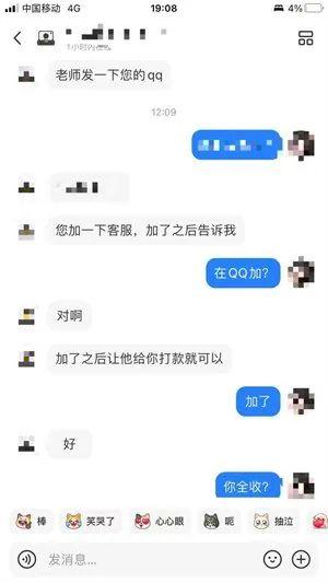“小朋友，借你的电话手表用一下，我的手机没电了”