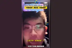 “听泉鉴宝”改名了，一个月为何能吸上千万粉丝？专家解读“流量密码”图片