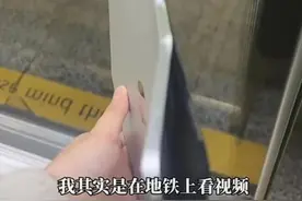 事发上海地铁，女子平板电脑遭遇“灾难性损伤”！这个位置，尽量别站图片