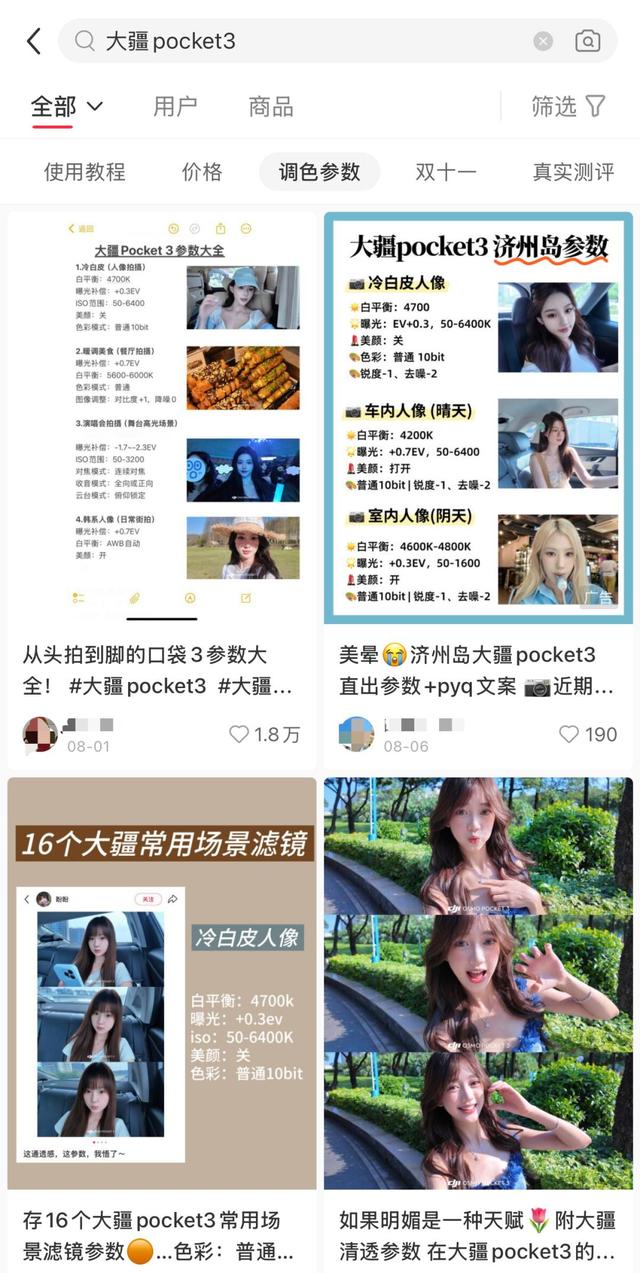 Pocket三国杀：大疆卡位，荣耀OV进攻