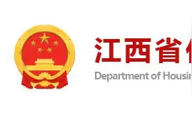 公共机构如何节能和保护生态环境？省住建厅这样做图片