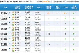玉林北到南宁东，开票！图片