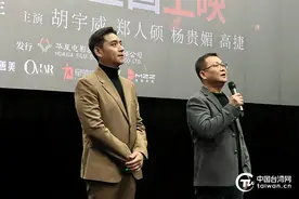 《寒单》北京首映 台东民俗“炸寒单”彰显文化同源 点燃两岸温暖图片