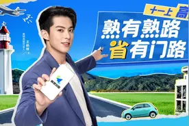 高德2023全民出行节启动，2亿补贴助力黄金周“出门好生活”图片