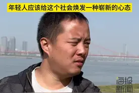 对话“学生举报老师剽窃论文”当事人（二）：年轻人应该给这个社会焕发一种崭新的心态图片