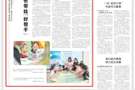 《安徽日报》大篇幅报道我市家庭教育工作！图片