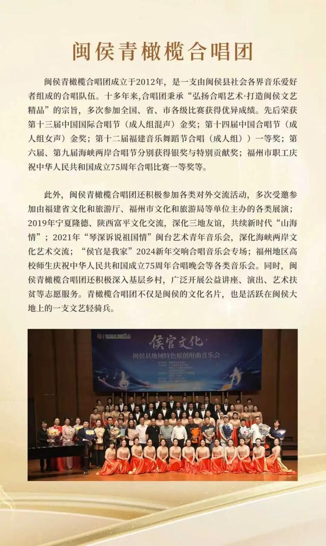 快抢票观看!“侯官文化”再次亮相福建大剧院音乐厅