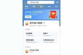 重要提醒！有支付宝的注意了！图片