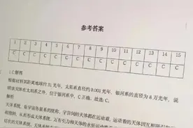 颤抖吧学生们！“00后”老师出“全C”试卷图片