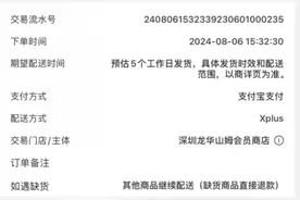 拆了外包装就不能退了？网购按摩椅，收货后买家不满意图片