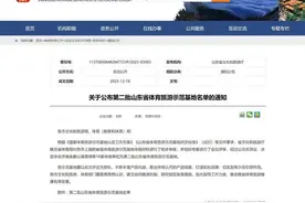 济南一景区被评为山东省体育旅游示范基地图片