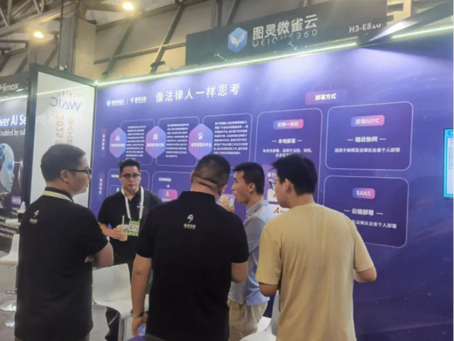 AI呀！南京队亮相世界级人工智能大会
