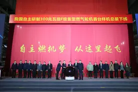 国之重器！300兆瓦级F级重型燃气轮机首台样机总装下线图片