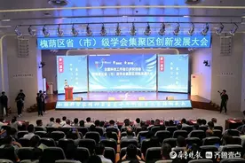 槐荫“西行J”品牌发布 与多家省级学会达成合作协议图片