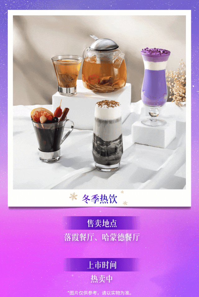 北京环球度假区冬季假日正式启幕