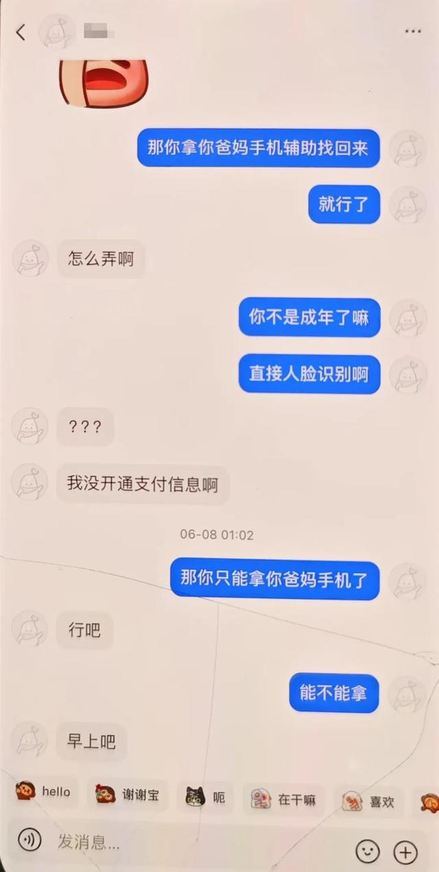 紧急提醒：微信/QQ解封“大神”竟是骗子，桂林已有人中招！